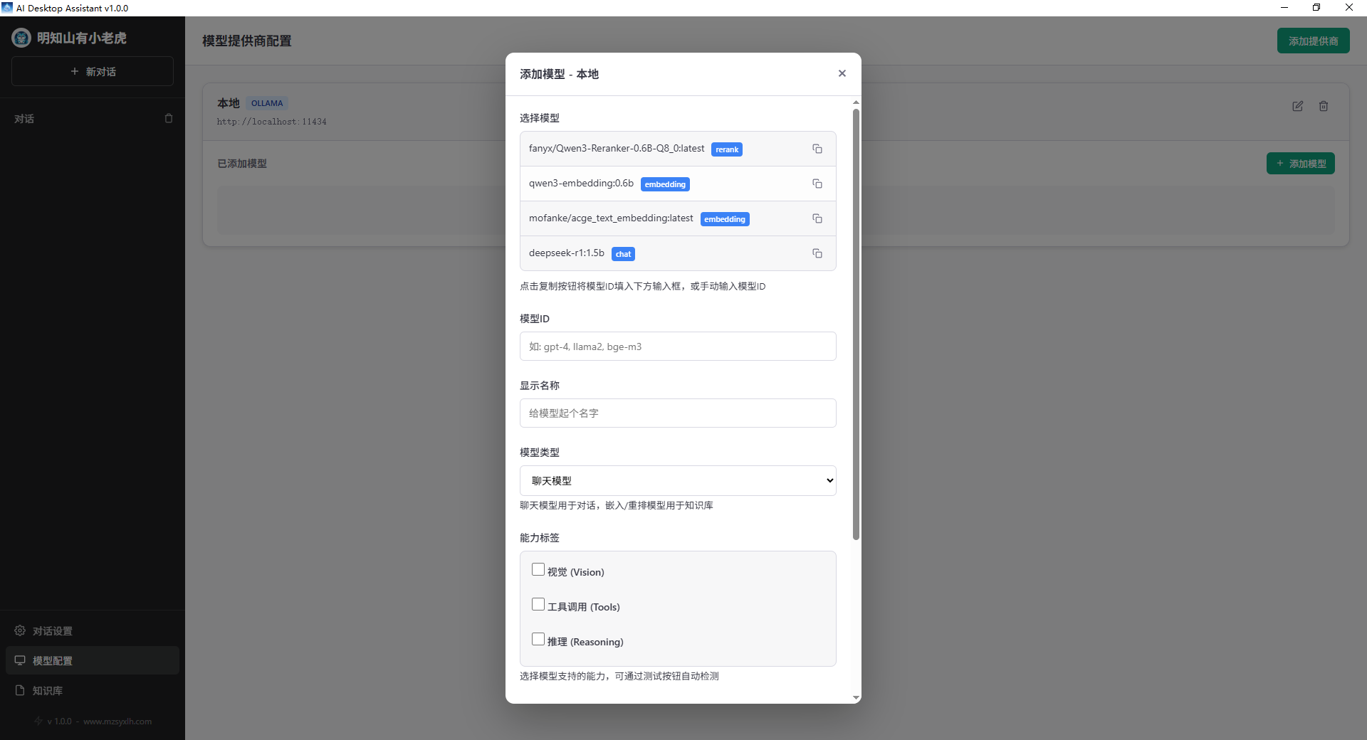 添加模型